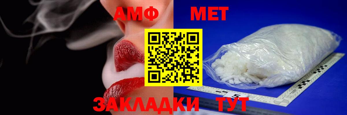 Amphetamine Розовый Тюмень