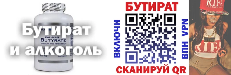 Бутират буратино  как найти закладки  Тюмень 