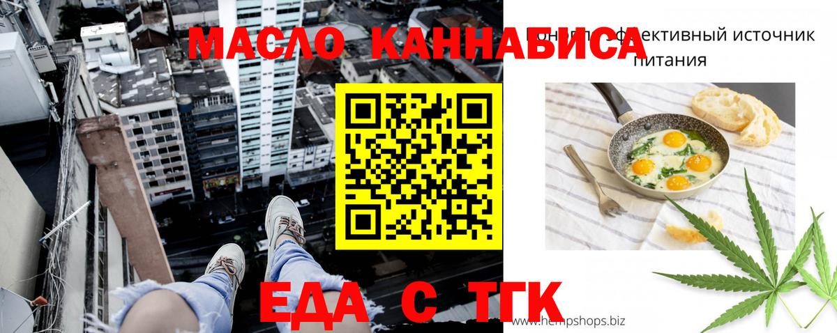 Тюмень  Еда ТГК марихуана  Вход с VPN 
