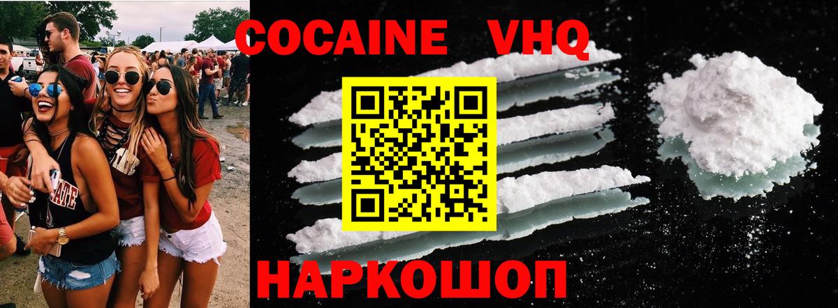 Кокаин Эквадор Тюмень