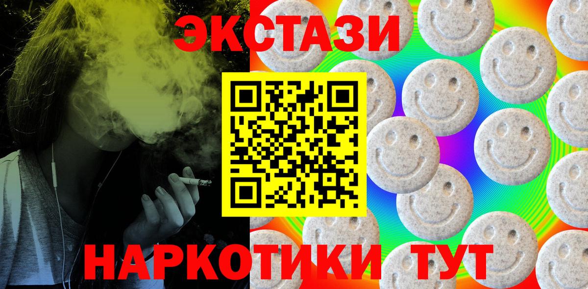 ЭКСТАЗИ XTC Тюмень