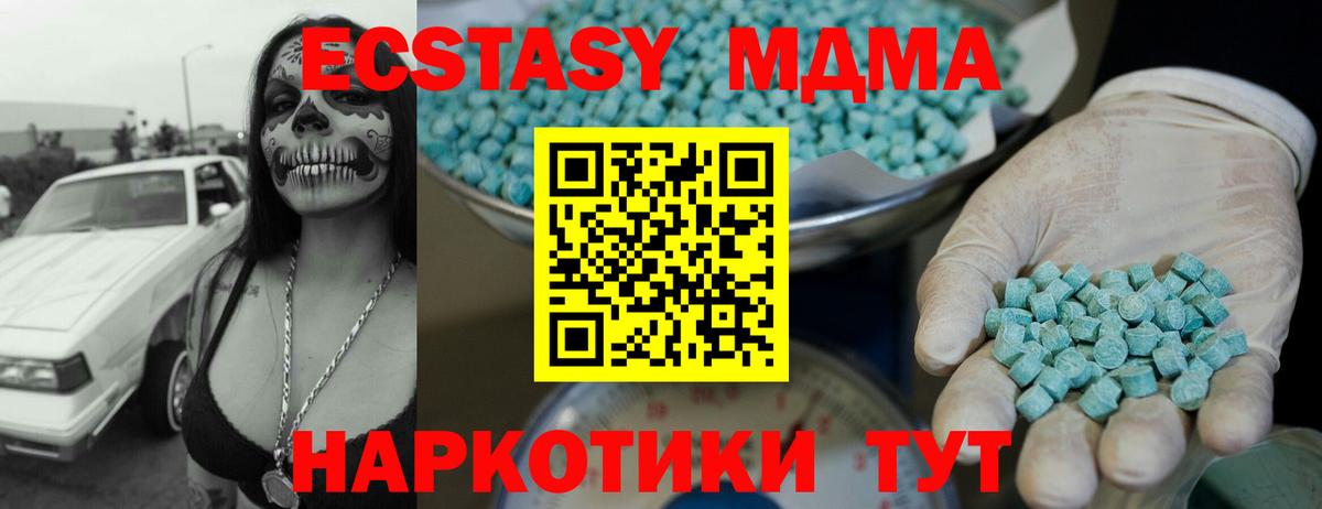 сколько стоит  Ecstasy DUBAI  Тюмень  Экстази  Вход с VPN  Экстази XTC 