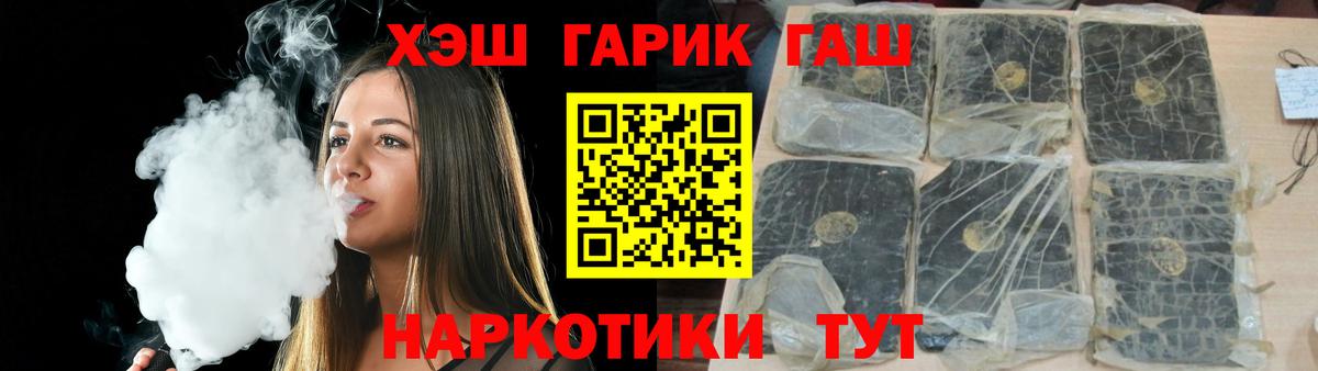 Гашиш 40% ТГК  ГАШИШ гашик  как найти   Тюмень  Вход с VPN 