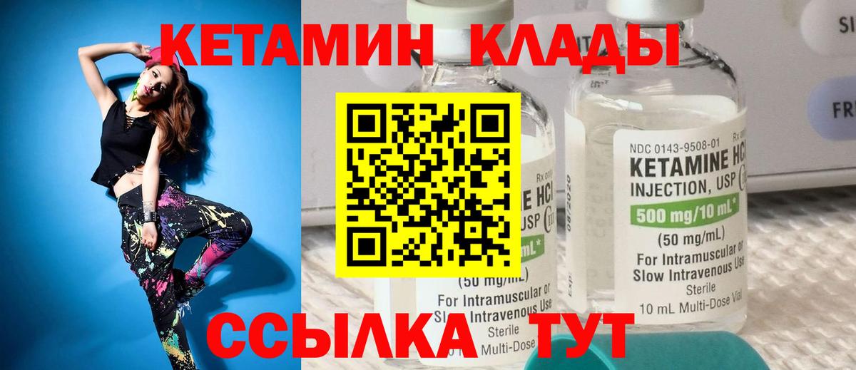 КЕТАМИН ketamine  КЕТАМИН ketamine  Вход с VPN  мориарти телеграм  Тюмень  ОМГ ОМГ маркетплейс 