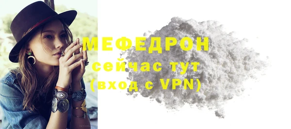 мяу мяу кристалл Надым
