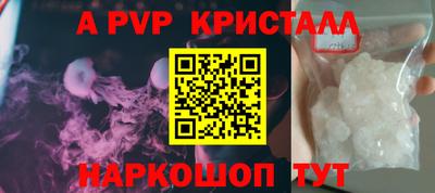 a pvp Северобайкальск