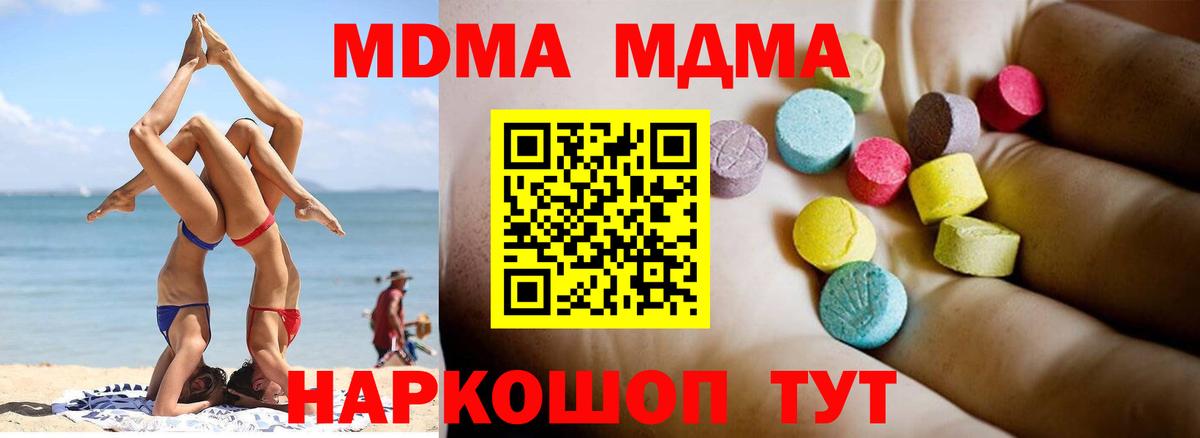 MDMA Molly Тюмень