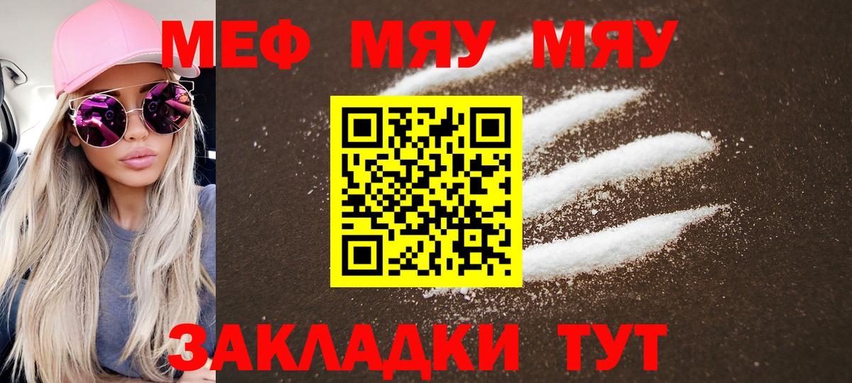 Тюмень  Мефедрон VHQ  Мефедрон  Вход с VPN  МЯУ-МЯУ мука 