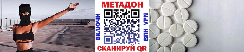 гидра ТОР  Тюмень  Метадон мёд 