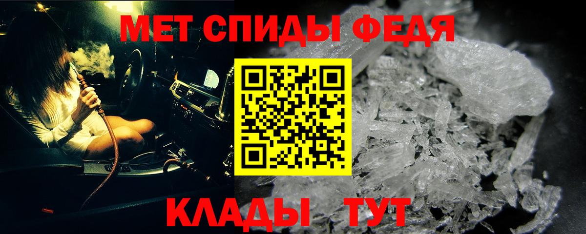 Тюмень  Метамфетамин кристалл  Вход с VPN  Метамфетамин кристалл 