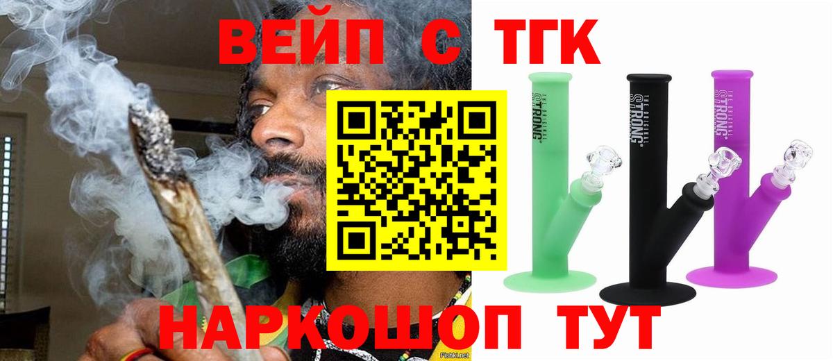 Дистиллят ТГК вейп с тгк Тюмень